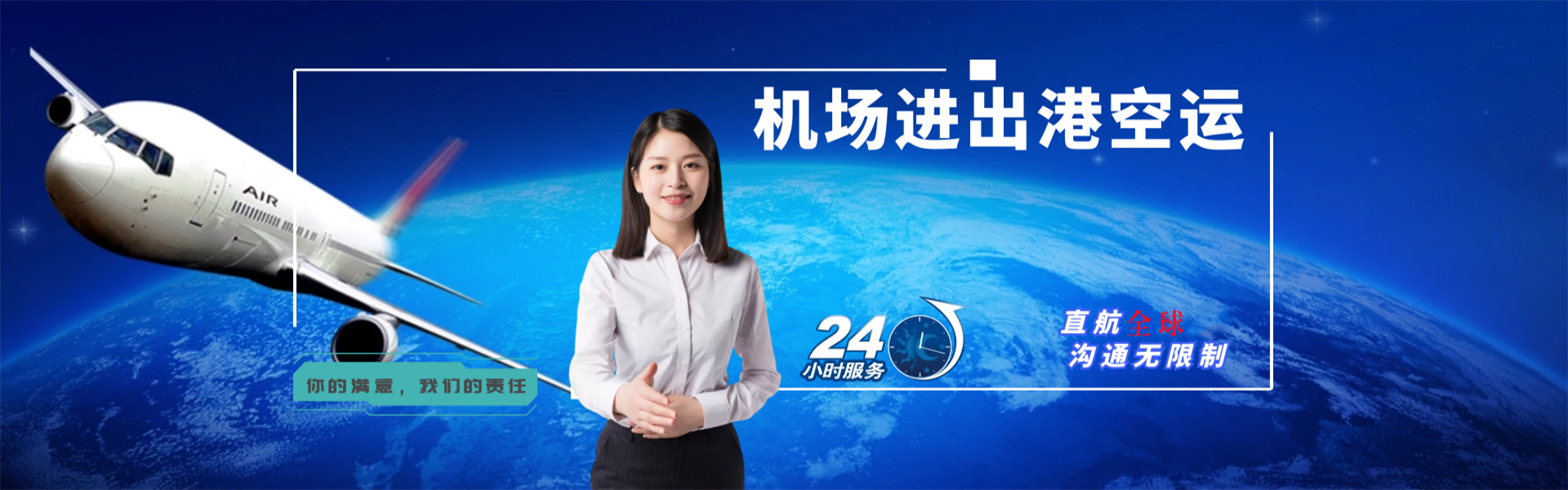 庆元到加拿大物流公司-庆元至加拿大物流专线-庆元空运到加拿大-优时通物流有限公司