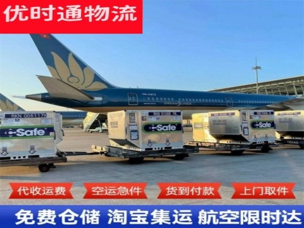 庆元到加拿大空运加急专线